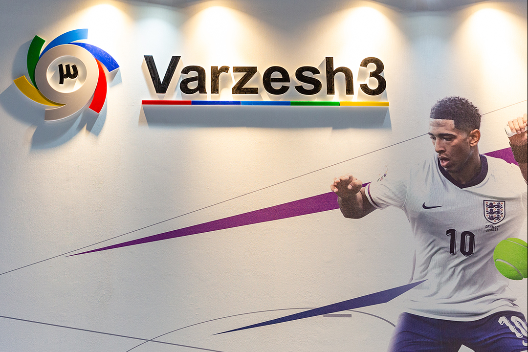 Varzesh 3