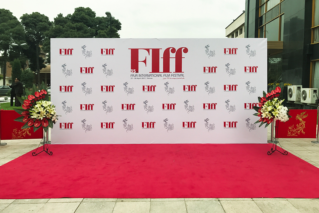 35th Fajr International Film Festival 2017